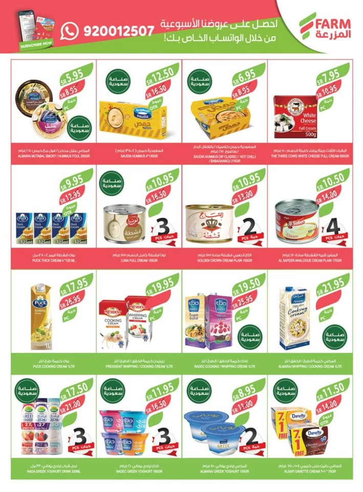 Farm Superstores Friday Offers