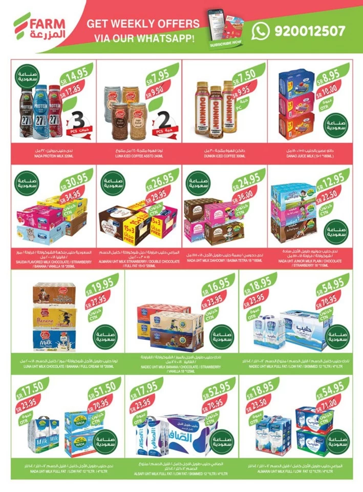 Farm Superstores Friday Offers