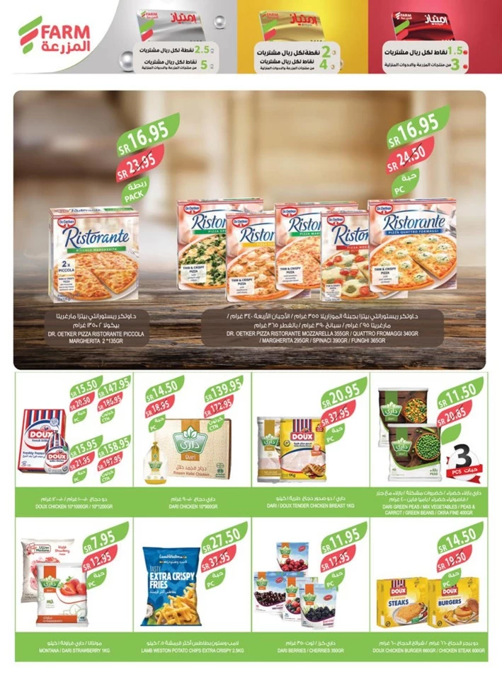 Farm Superstores Friday Offers