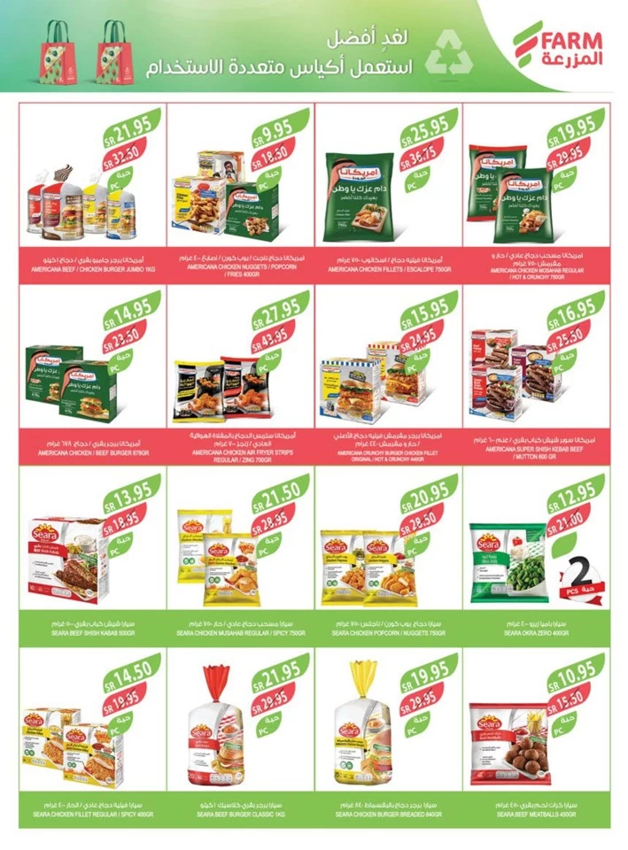 Farm Superstores Friday Offers