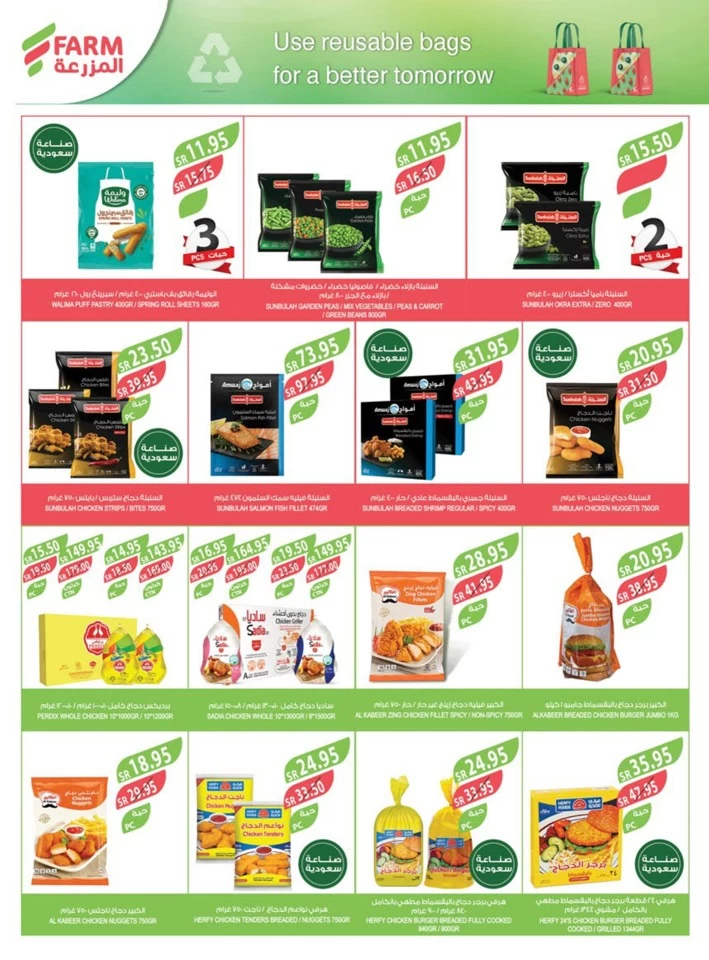 Farm Superstores Friday Offers