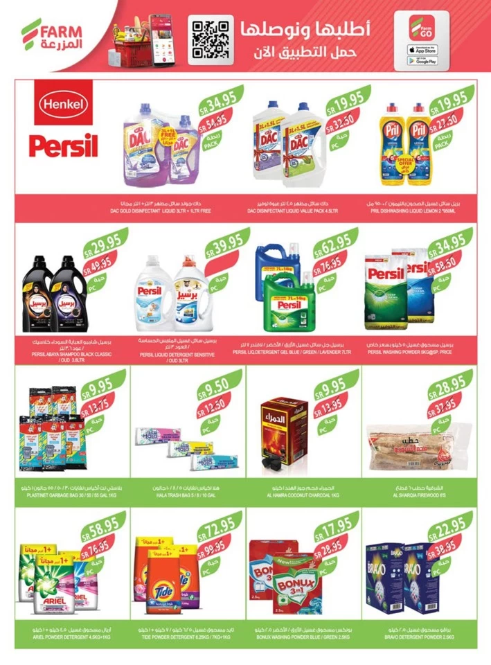 Farm Superstores Friday Offers