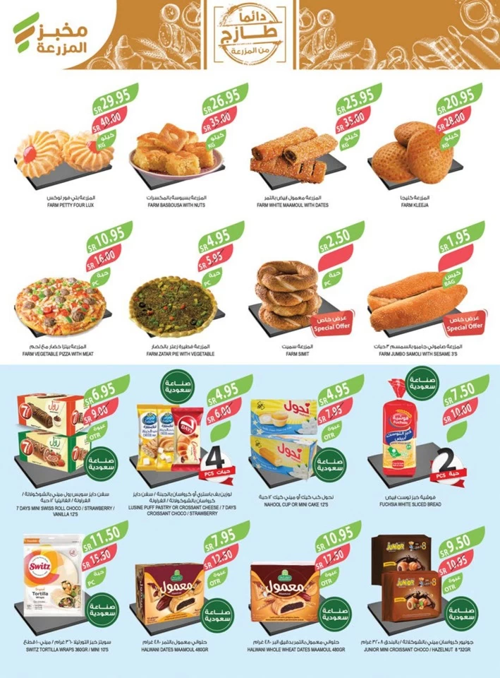 Farm Superstores Friday Offers