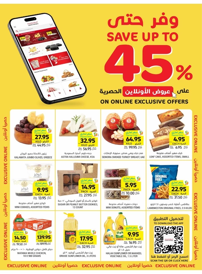 Tamimi Markets Anniversary Discount