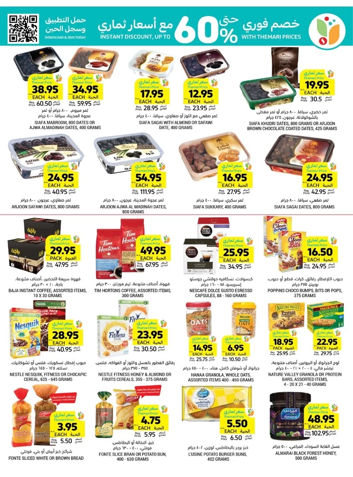 Tamimi Markets Anniversary Discount