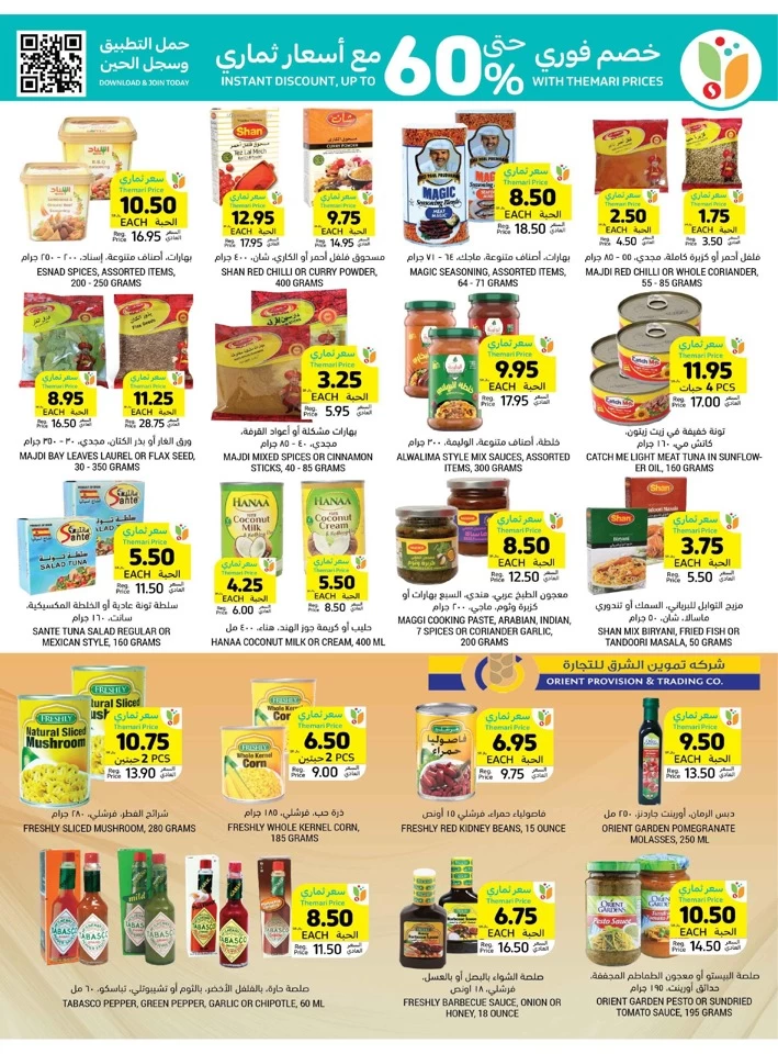 Tamimi Markets Anniversary Discount