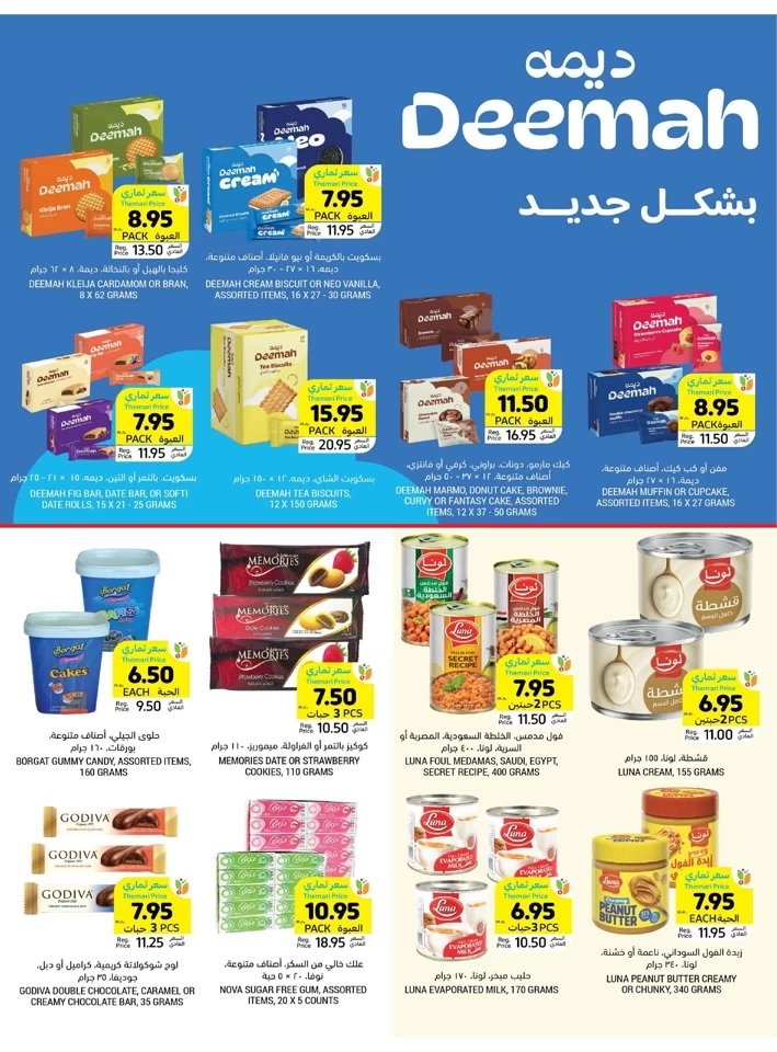 Tamimi Markets Anniversary Discount