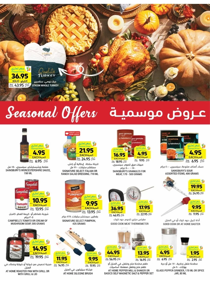 Tamimi Markets Anniversary Discount