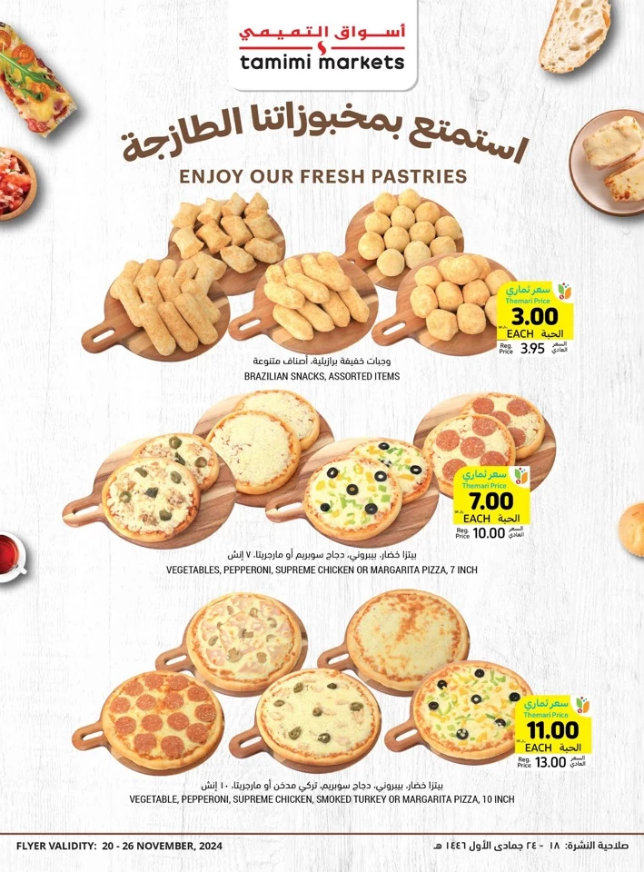 Tamimi Markets Anniversary Discount