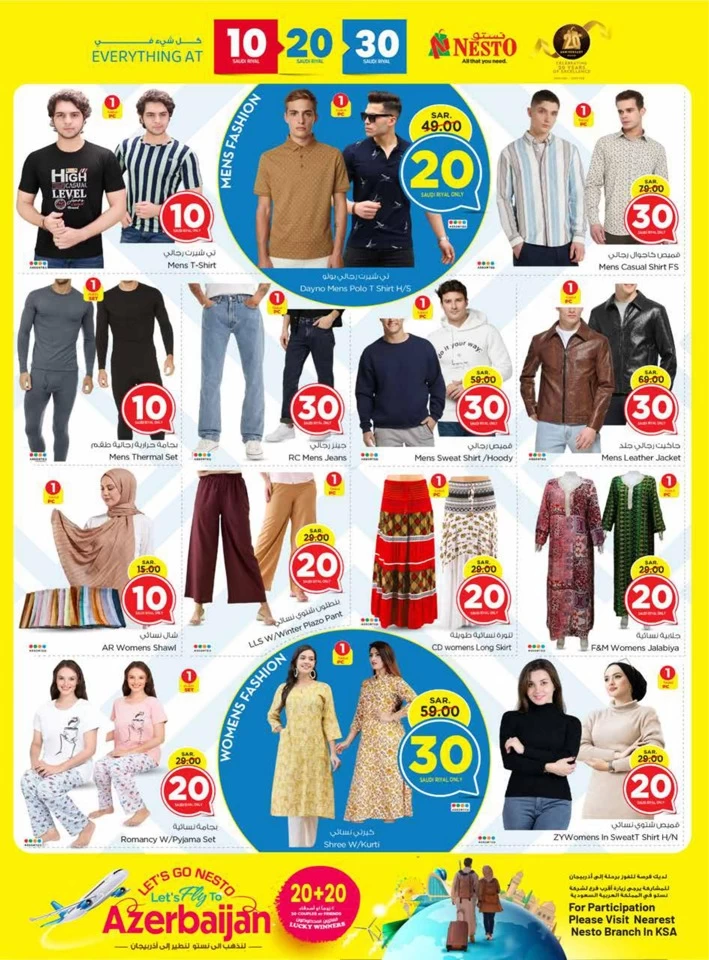 Nesto Riyadh 10,20,30 Sale