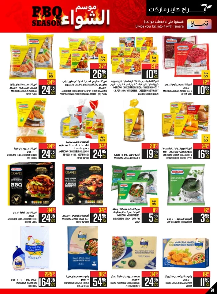 Abraj Hypermarket BBQ Season