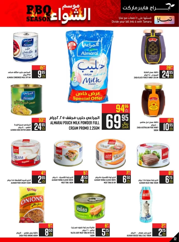 Abraj Hypermarket BBQ Season