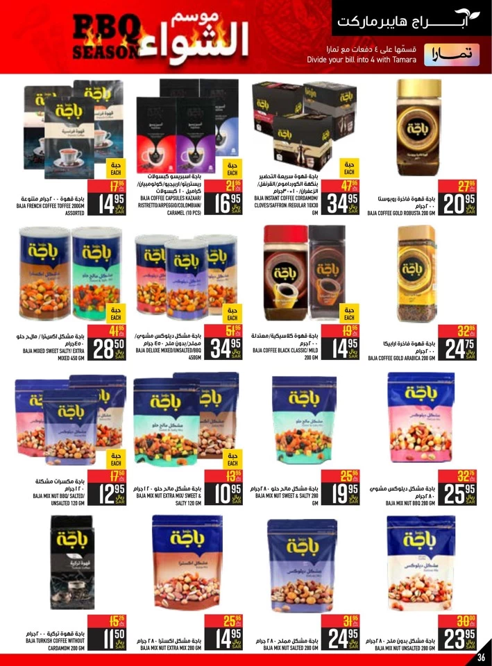 Abraj Hypermarket BBQ Season