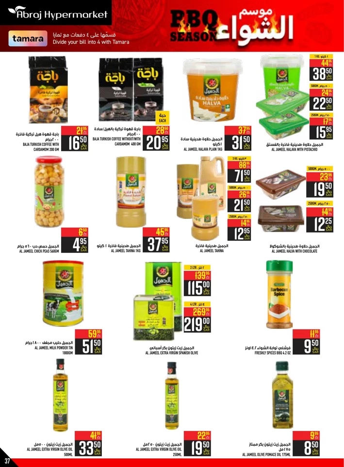 Abraj Hypermarket BBQ Season