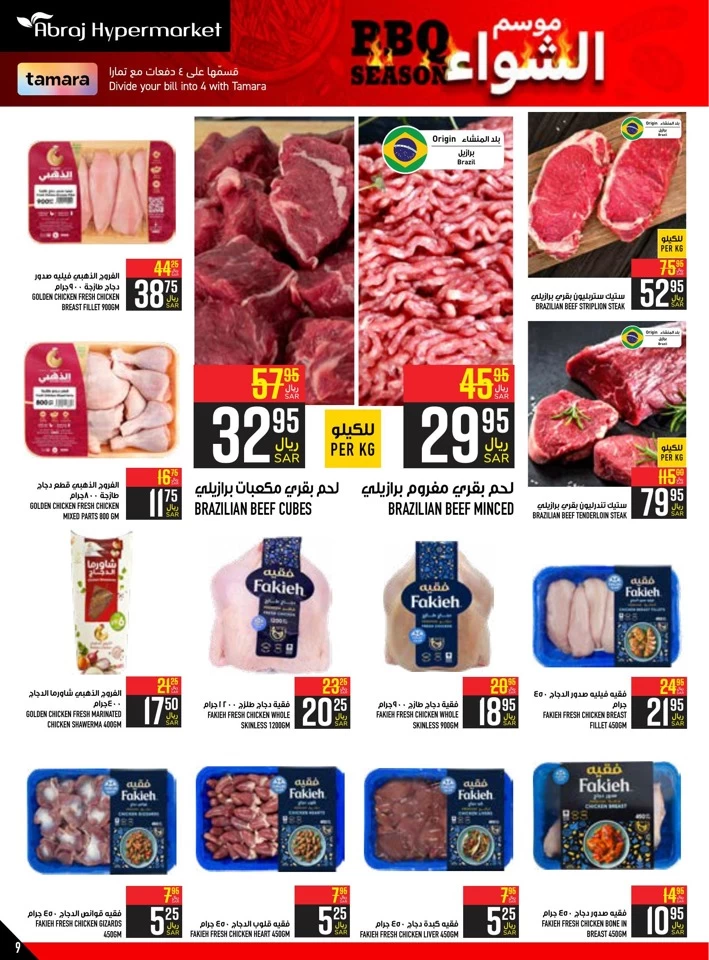 Abraj Hypermarket BBQ Season