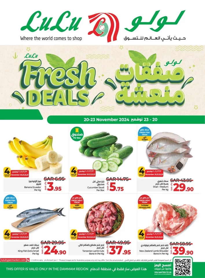 Lulu Dammam Fresh Deals