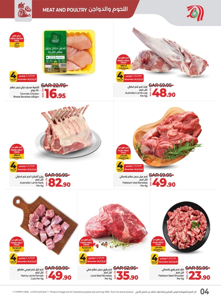 Lulu Dammam Fresh Deals