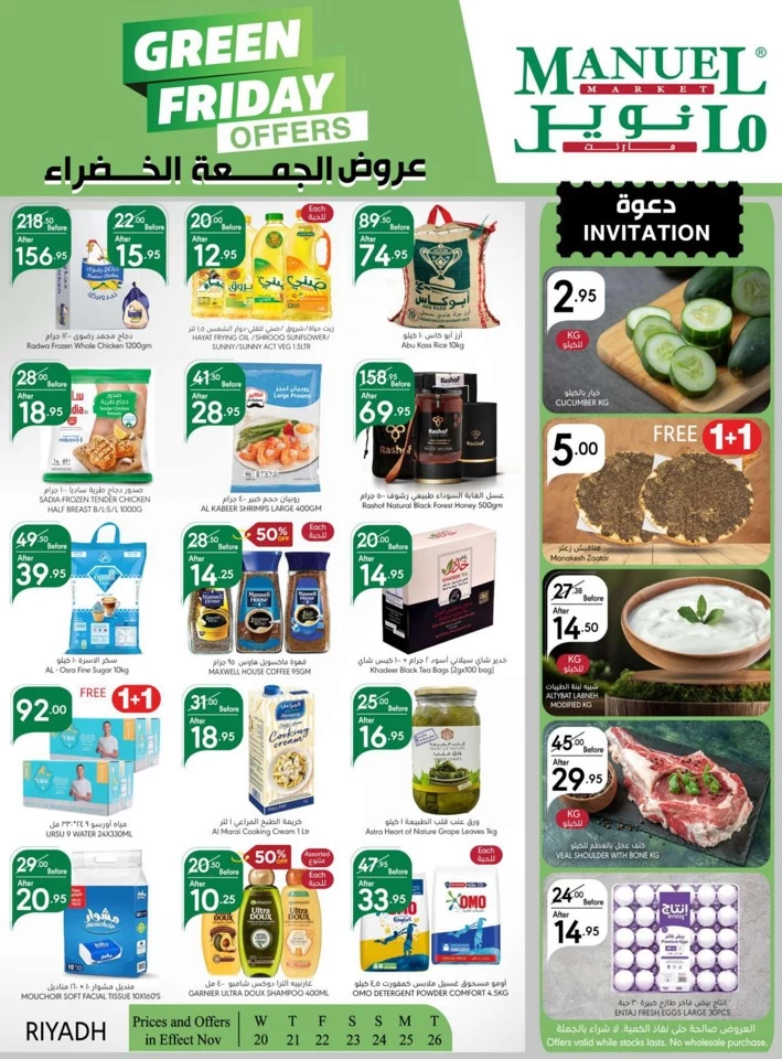 Manuel Market Riyadh Green Friday