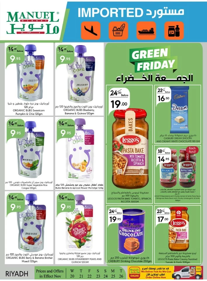 Manuel Market Riyadh Green Friday