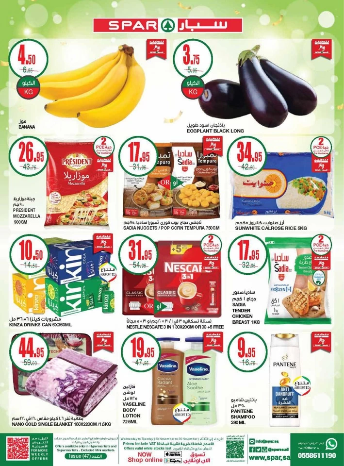 Spar Anniversary Sale