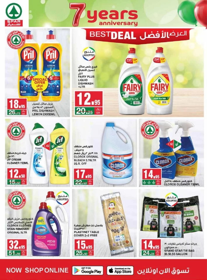 Spar Anniversary Sale