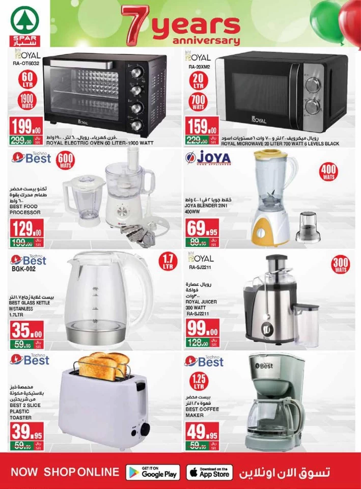 Spar Anniversary Sale