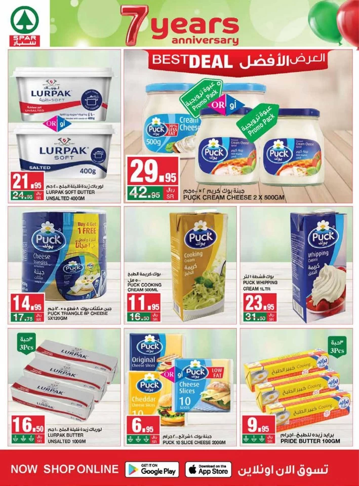 Spar Anniversary Sale