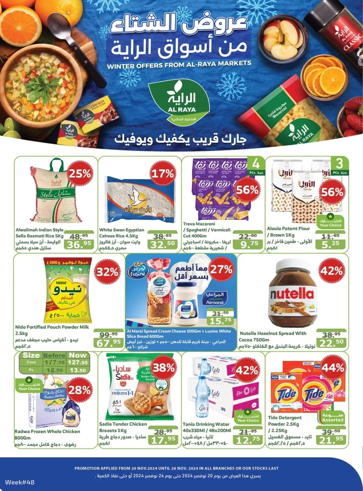 Al Raya Markets Winer Offers