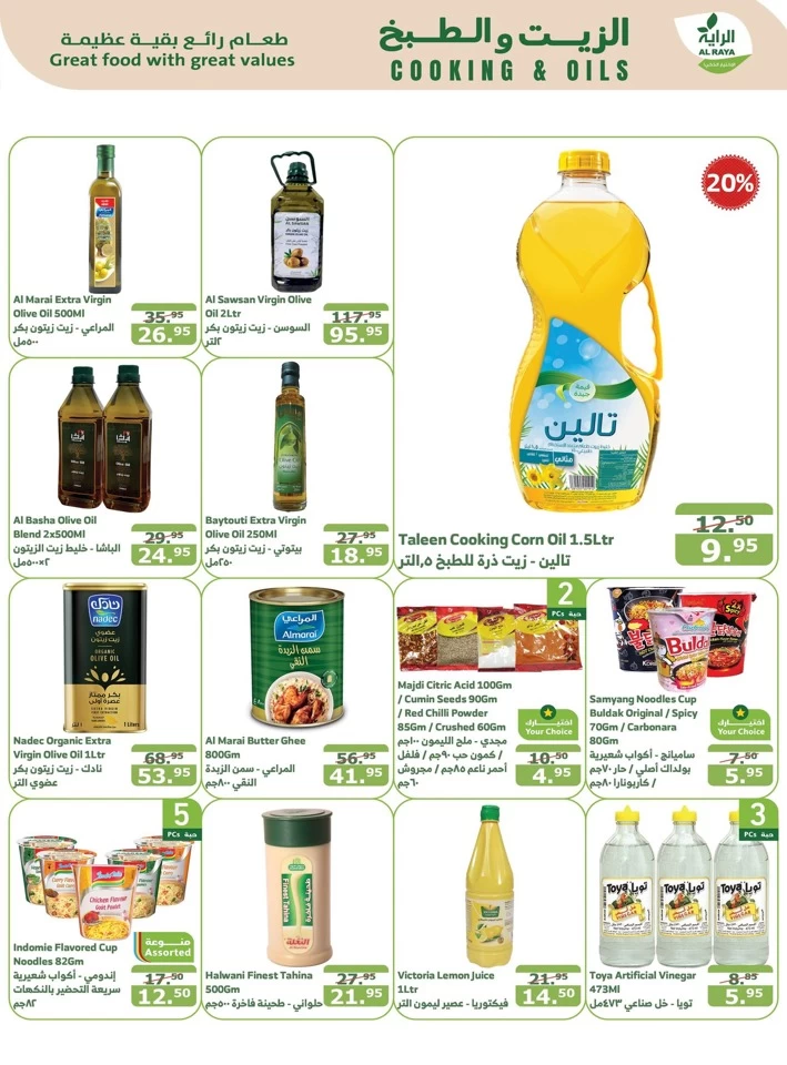 Al Raya Markets Winer Offers