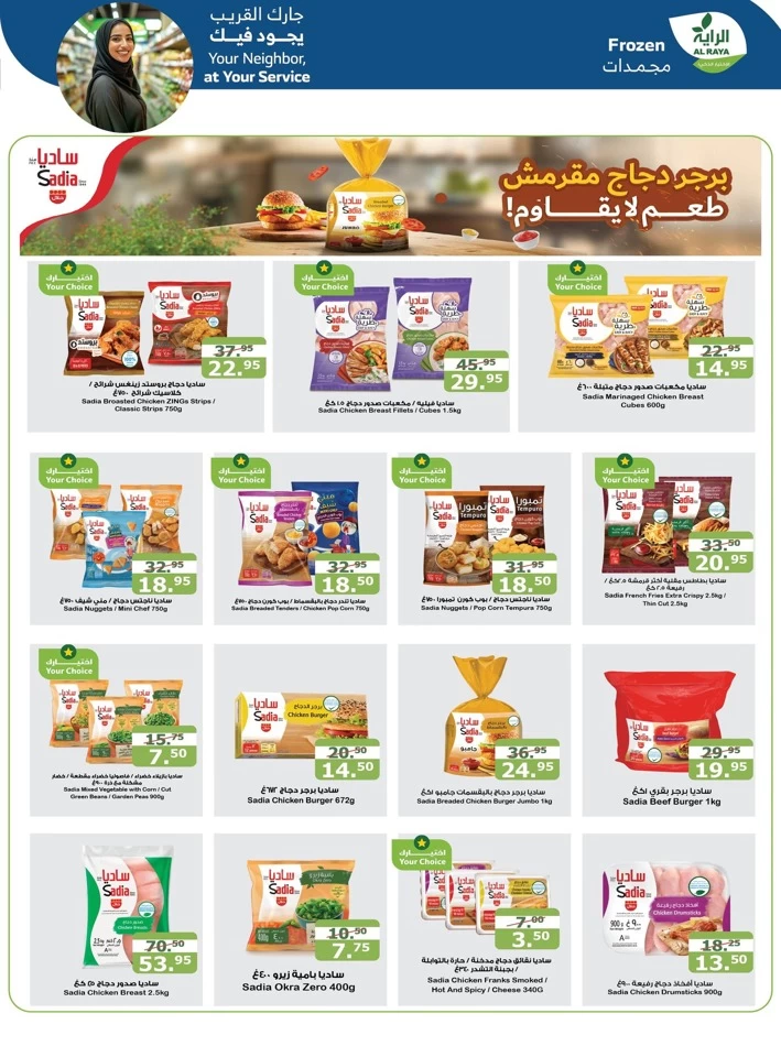 Al Raya Markets Winer Offers