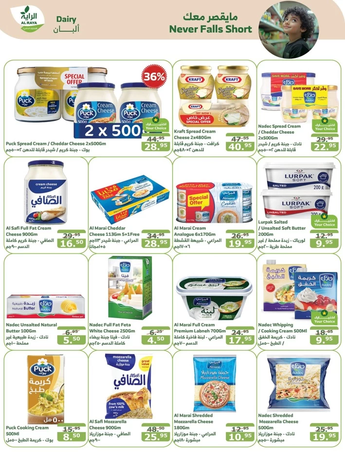 Al Raya Markets Winer Offers