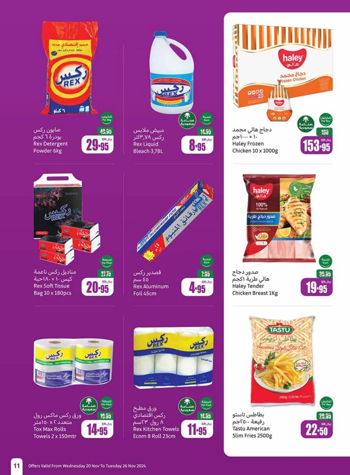 Othaim Markets Super Offers