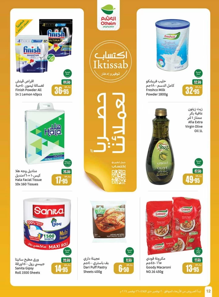 Othaim Markets Super Offers