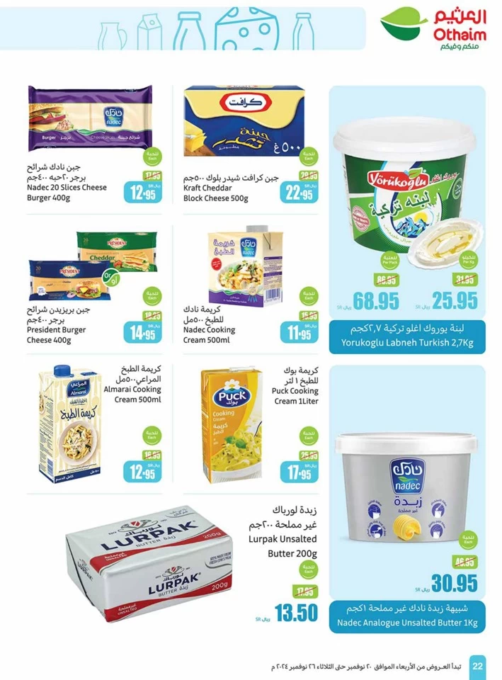 Othaim Markets Super Offers