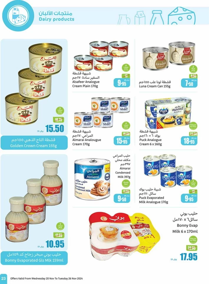 Othaim Markets Super Offers