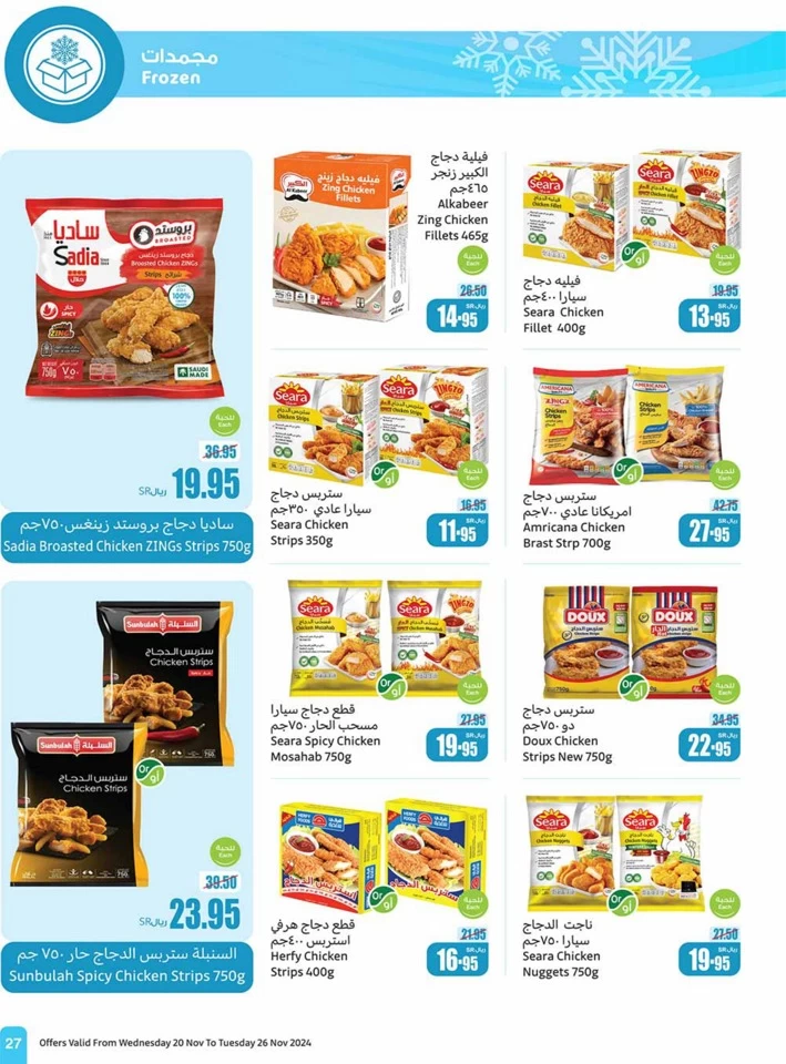 Othaim Markets Super Offers