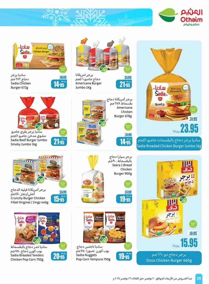 Othaim Markets Super Offers