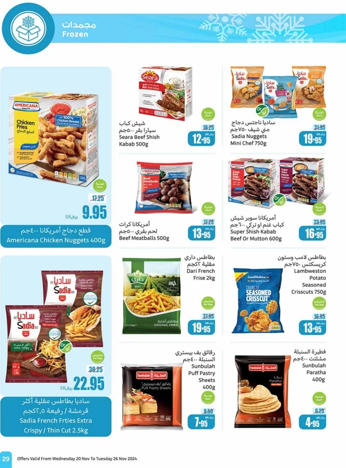 Othaim Markets Super Offers