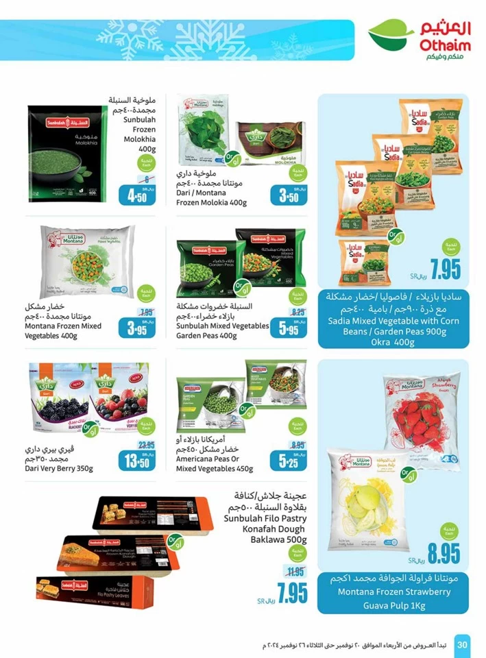 Othaim Markets Super Offers