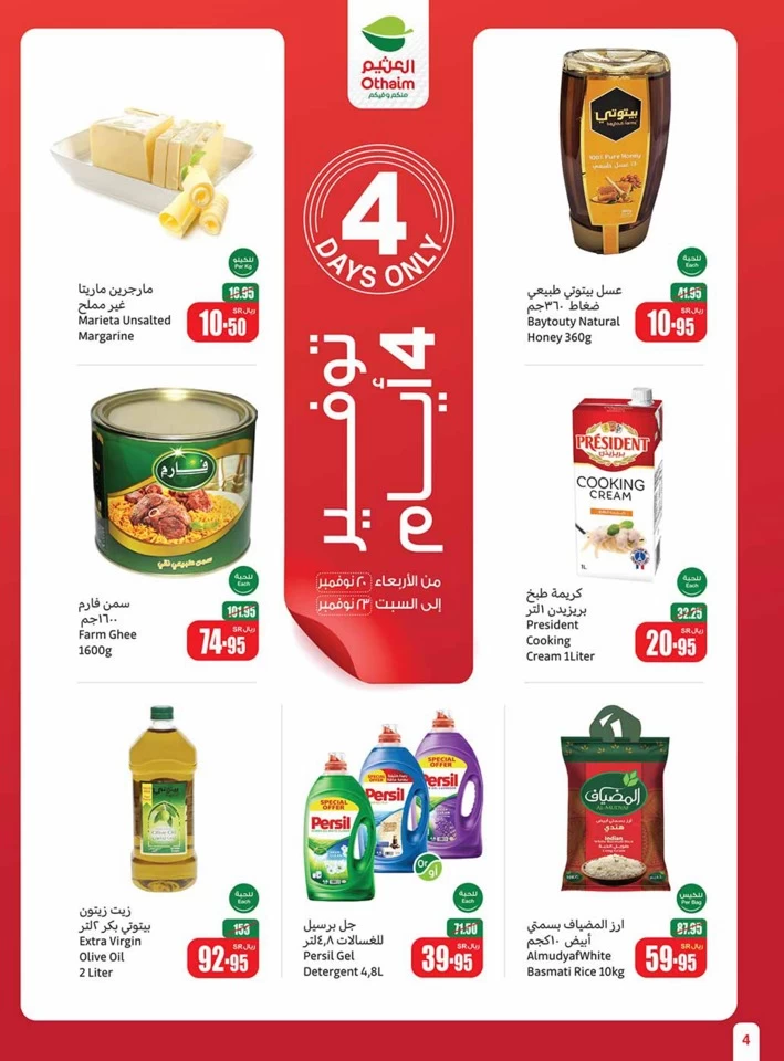 Othaim Markets Super Offers