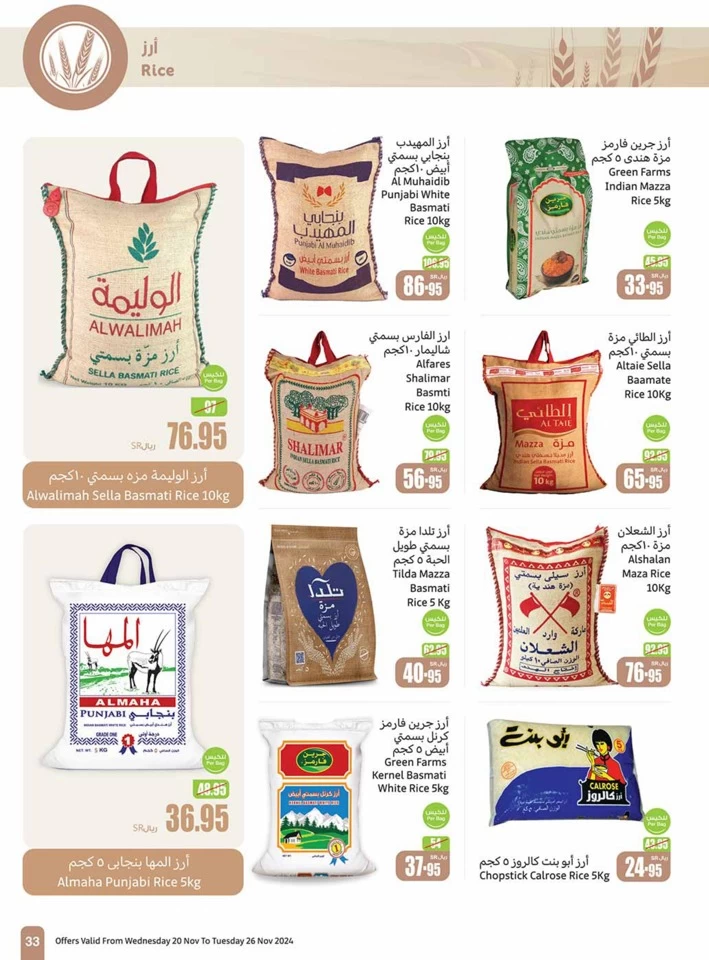 Othaim Markets Super Offers