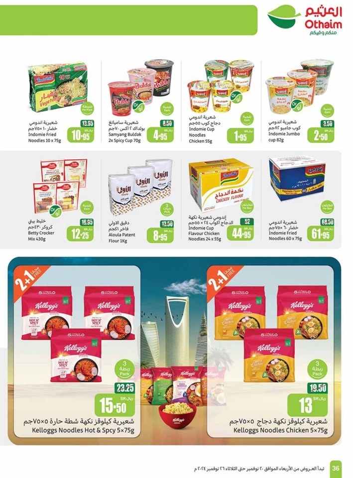 Othaim Markets Super Offers