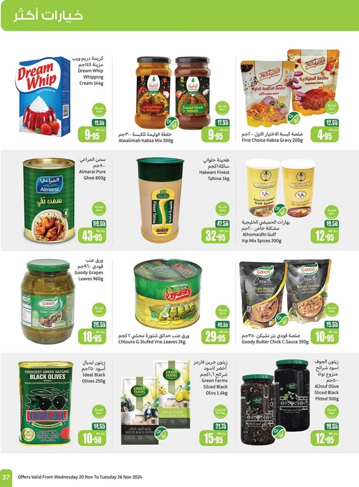 Othaim Markets Super Offers