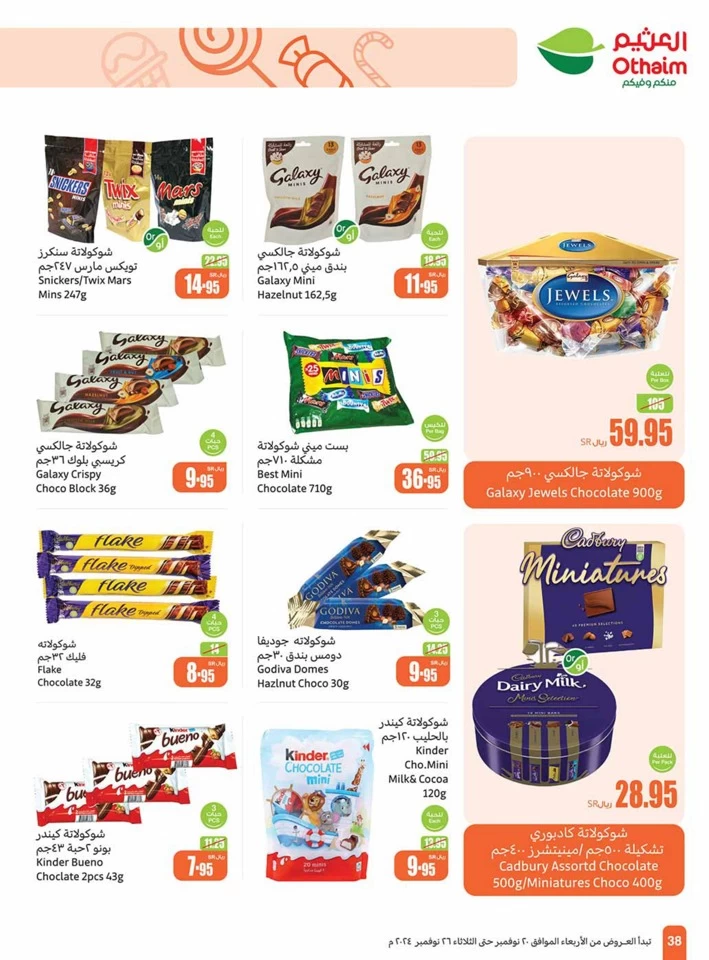 Othaim Markets Super Offers