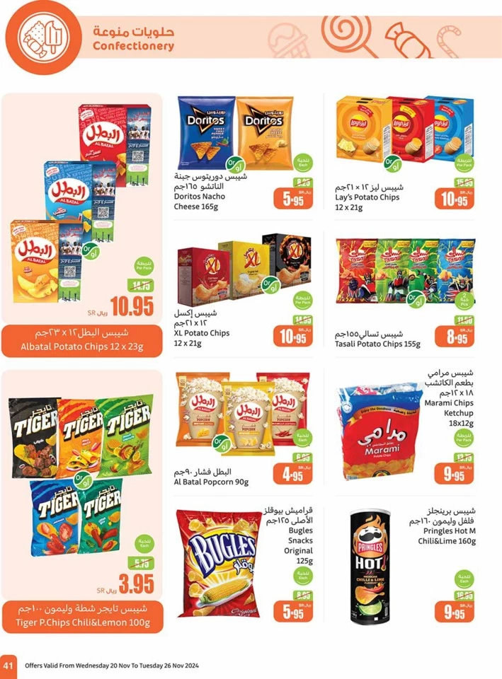 Othaim Markets Super Offers