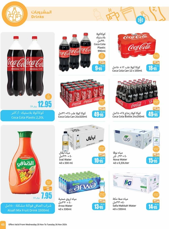 Othaim Markets Super Offers