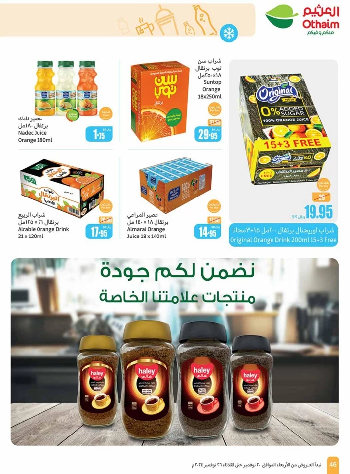 Othaim Markets Super Offers