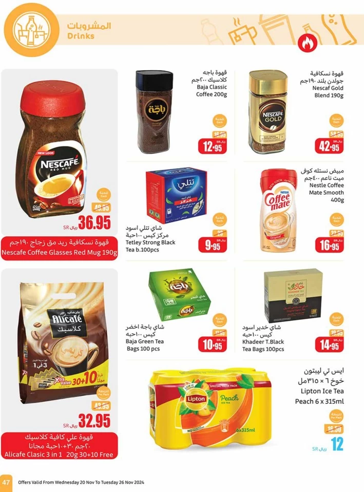 Othaim Markets Super Offers