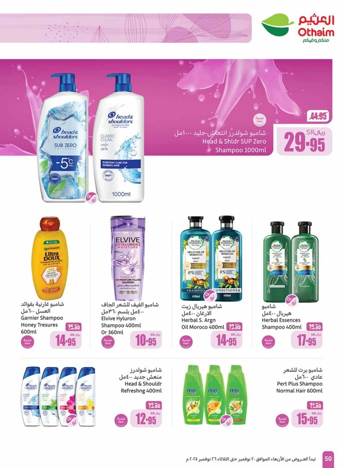 Othaim Markets Super Offers