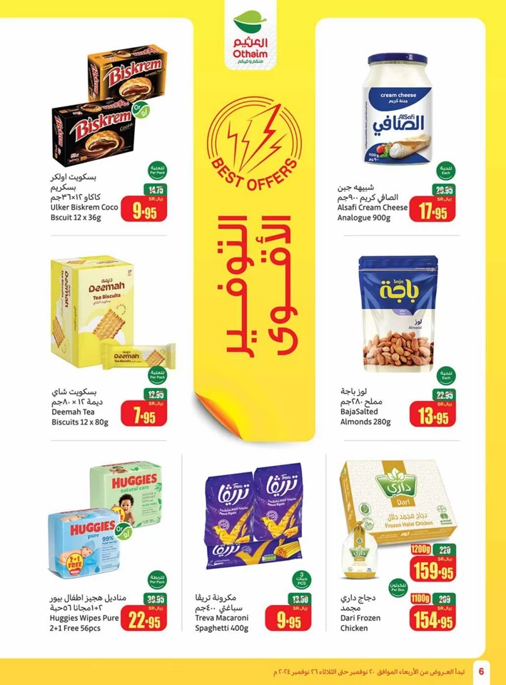 Othaim Markets Super Offers